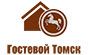 Гостевой Томск (1)